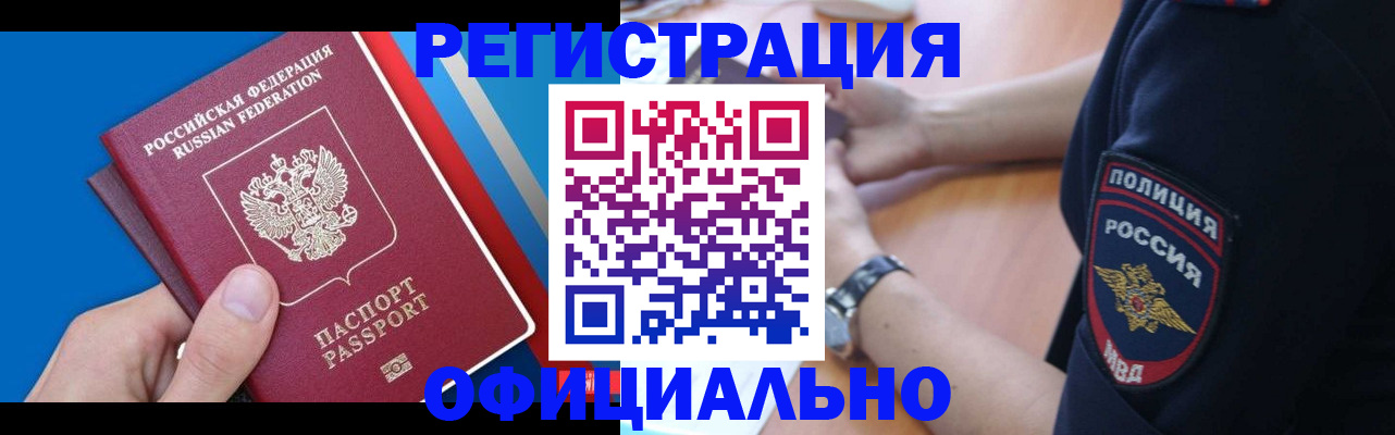 прописка иностранных граждан в Приволжске