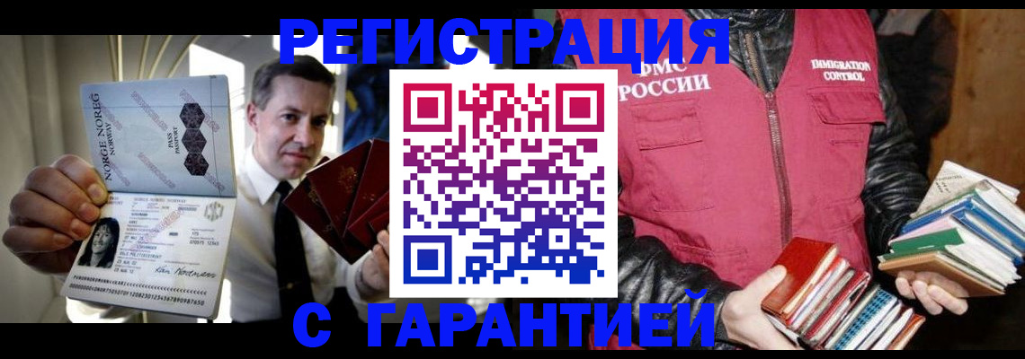 временная регистрация для всех в Приволжске