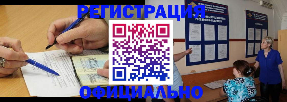 временная регистрация собственник в Приволжске