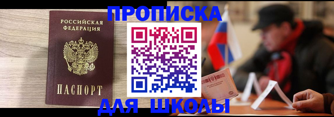 прописка гарантия в Приволжске