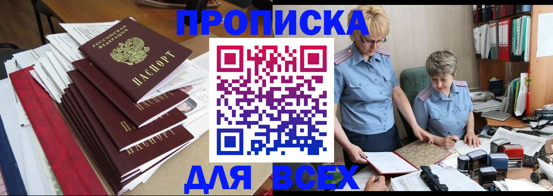 временная регистрация 2025 в Приволжске