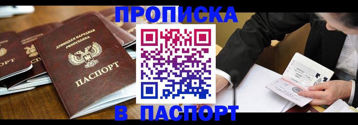 прописка для школы в Приволжске