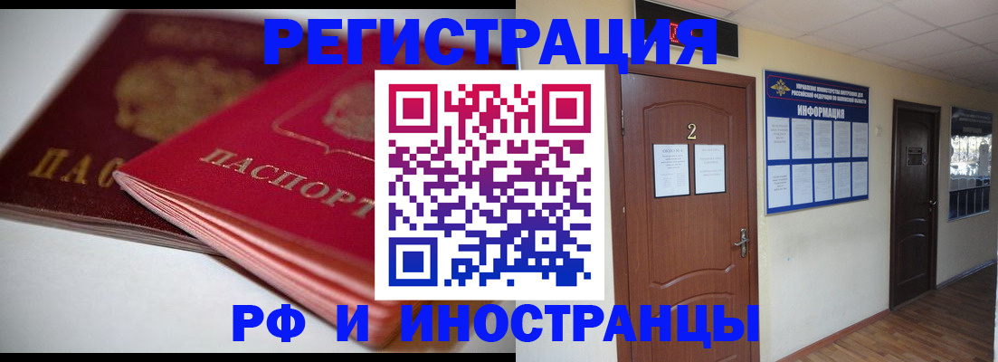 прописка гарантия в Приволжске