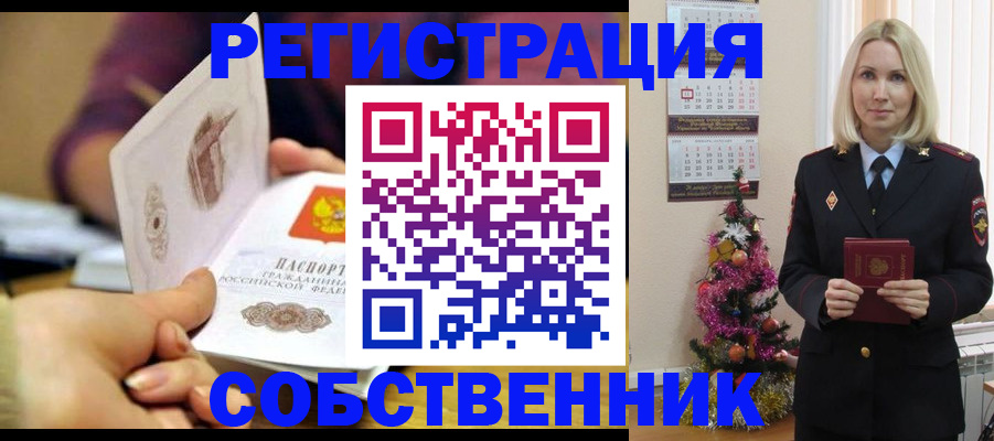 прописка иностранных граждан в Приволжске