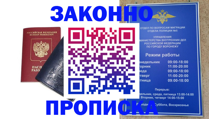 прописка поиск в Приволжске