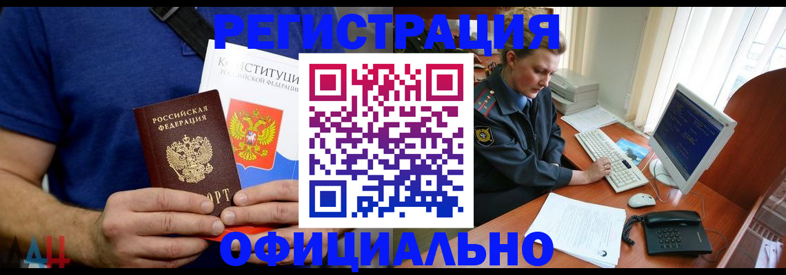 временная регистрация в Приволжске