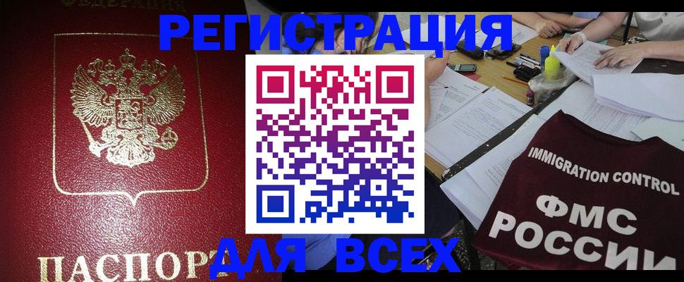 временная регистрация для школы в Приволжске